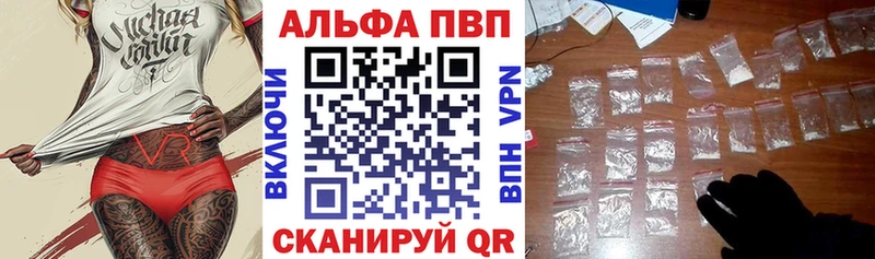 как найти закладки  Ессентуки  Alpha-PVP СК КРИС 