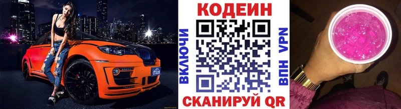 Кодеин напиток Lean (лин)  закладки  MEGA зеркало  Ессентуки 