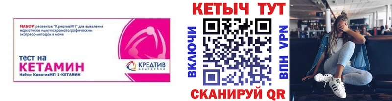 Кетамин ketamine Ессентуки