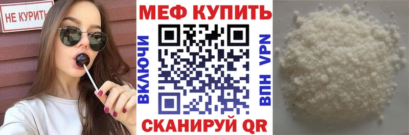 МЯУ-МЯУ мука  MEGA зеркало  Ессентуки 
