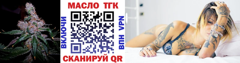 ТГК вейп с тгк Ессентуки